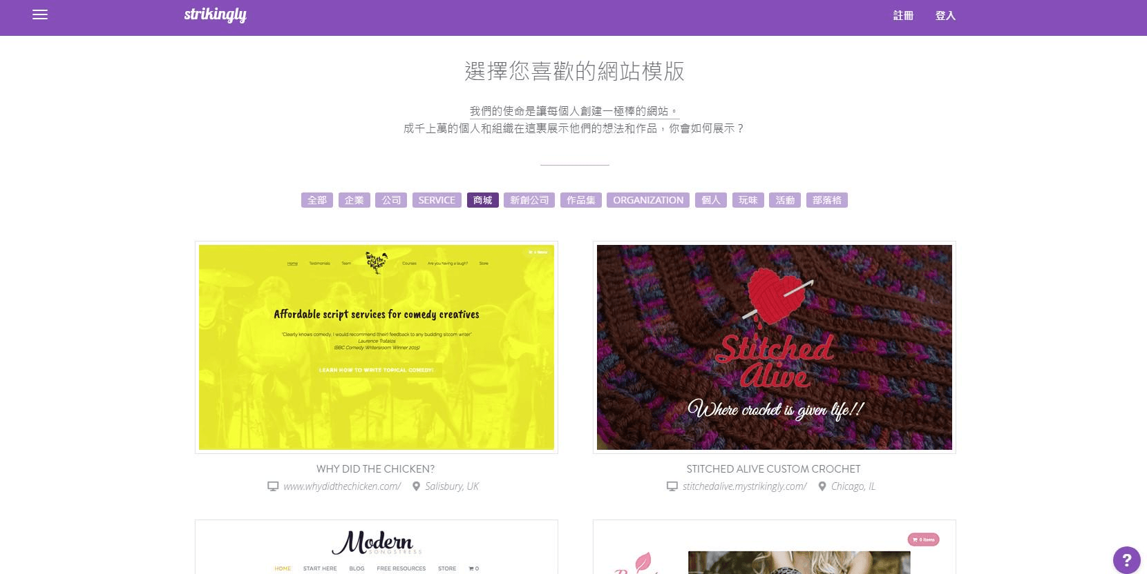 選擇適合的架站模板 選擇適合的架站模板